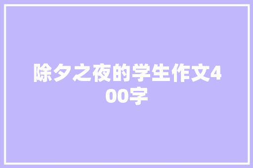 问月月无语 相对更娟娟十首有关中元节的诗词不仅仅是思念