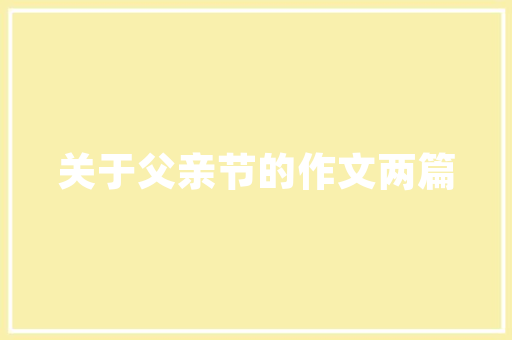 生平必背的20首经典唐代词作意境不输宋词值得收藏