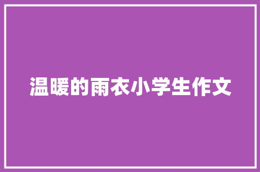 3首唐诗中的曲江留下聚散悲欢让人回味无穷