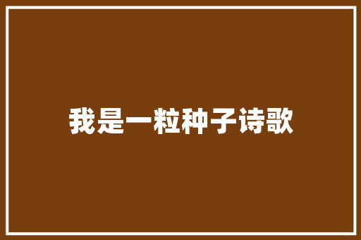 飞花令海33首含海的古诗词名句回忆不雅赏海滨风光