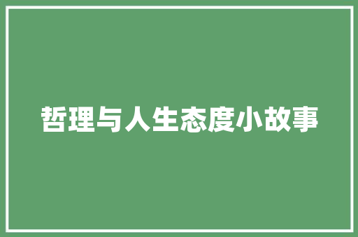 古诗中的劳动节你知道几个