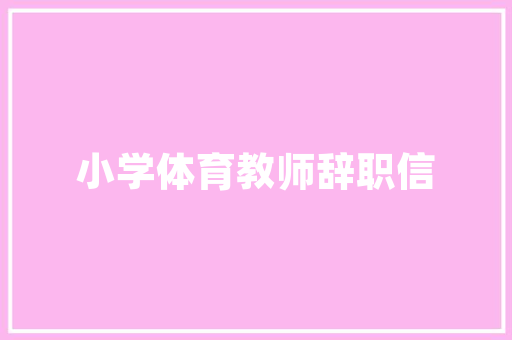 结发为夫妻恩爱两不疑。25句夫妻和蔼诗词执子之手与子偕老