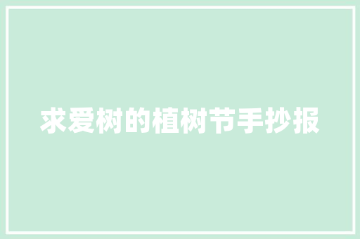 诗弗成说丨枫叶漂荡之际古诗词里的柔情非分特殊动人