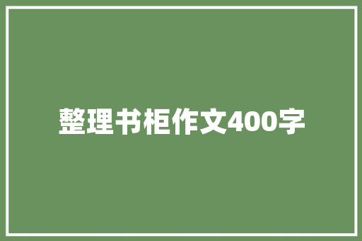 王勃山中一首唐诗的韵味与情感深度诗词爱好者的鉴赏宝典