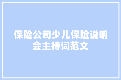 萧萧木落不胜秋莫回忆斜阳下。一络索过尽遥山如画