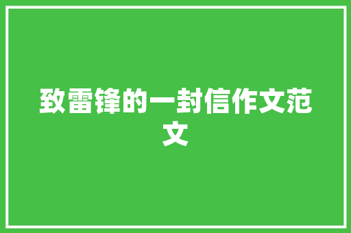 古诗词赏析 春夜洛城闻笛李白 唐诗