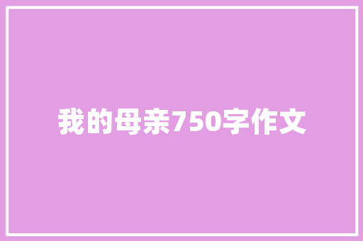 60幅江南美景图如诗如画如同仙境