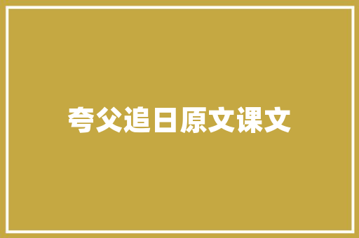 谁道春犹早 山樱几树新十首山樱诗词惊艳了时光重逢醉美春天