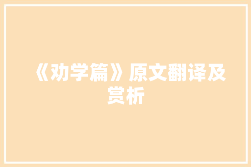 飞花令雄。寰宇英雄气千秋尚凛然