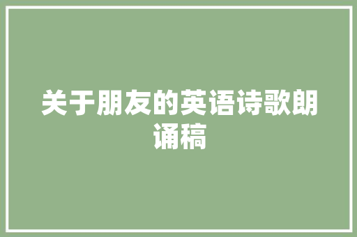 北宋大年夜文学家司马光十首诗作意境深远思惟境界超高值得细品