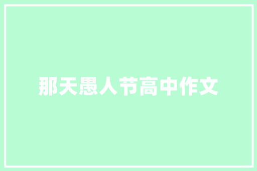 古诗词里的邻里关系以邻为伴与邻为善