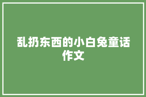 唐诗三百首卷八五言绝句带注解译文和简析