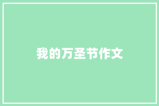 这些从古诗词里走出的地名太美了你去过几个