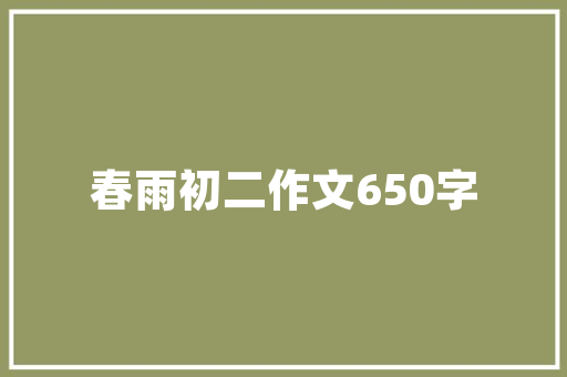 老子的20小我生格言人生你会少走很多弯路