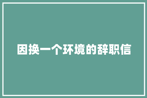 AI绘画碰上经典古诗词当真是笑不活了🤣