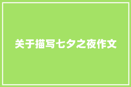 诗词站在铁佛古寺前