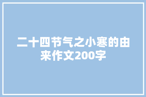 青未了走进古诗词