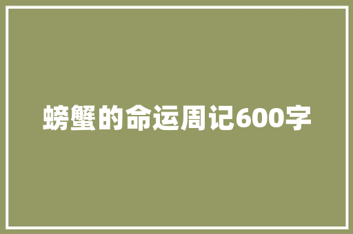 古诗词赏析 归雁钱起 唐诗三百首