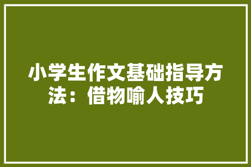 美听唐诗游子吟 孟郊 朗诵夏青
