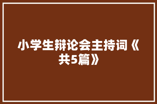 诗词鉴赏最是残春首夏时十二首首夏的诗词感想沾染清凉夏意
