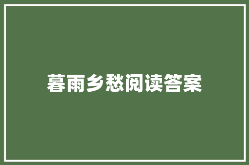 100句春之古诗看桃花若何笑含春