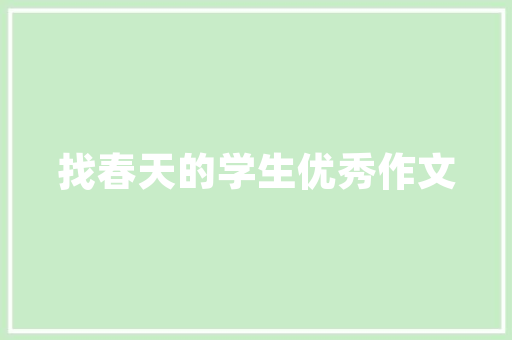中国古代10大年夜著名诗词堪称经典冠绝古今