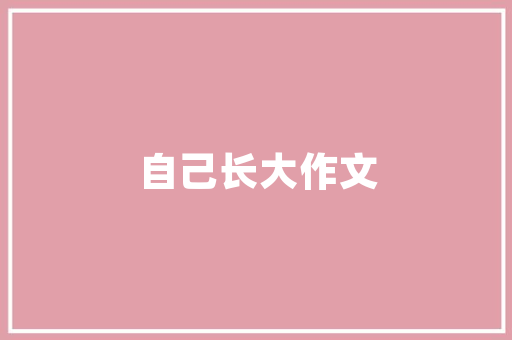 李白专门写了首诗论秦始皇历史迷这才是大年夜秦赋该有的剧本
