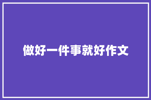 唐彦谦春草萋萋老是无情物吹绿春风又一年