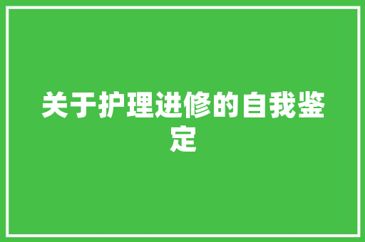 网红景点周庄诗词九首