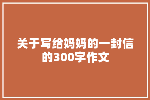 教诲部宣告新编教材这48首必背的古诗文你会背几首呢