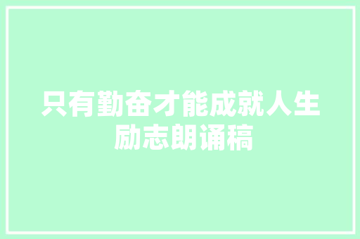 对话壹点号名家｜跟着古诗文学写作教你运用古诗文玩转写作