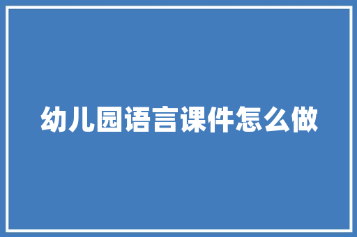 廖彬宇师长教师古诗选出山吟七律