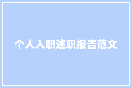 七律 中国熊猫五首