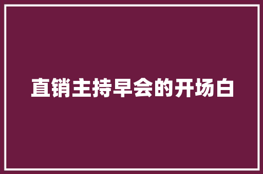 诗词鉴赏喜迎春雪关于春雪的古诗词你知道若干