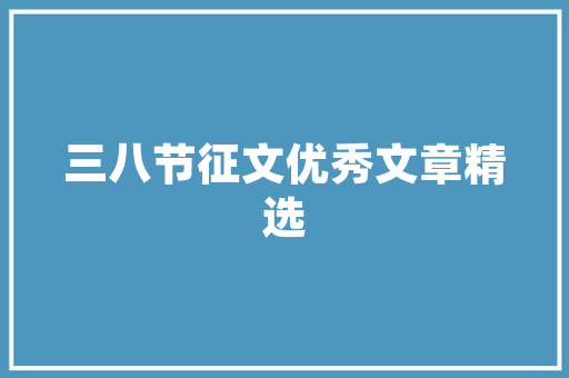 抗日战役胜利76周年10首热血诗词向英雄致敬