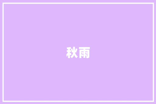 盛唐备受忽视的诗人王翰这十首诗豪放不羁情绪奔放真经典