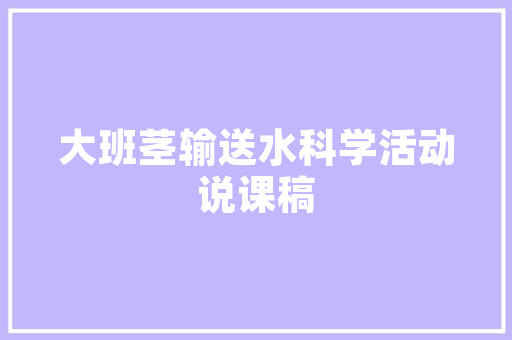 全州景致浅咏格律诗八首