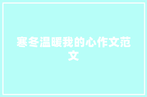 诗词鉴赏520告白日九首定情诗送给最爱的人