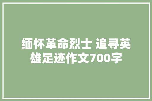 凌波不过横塘路莫向横塘问旧游
