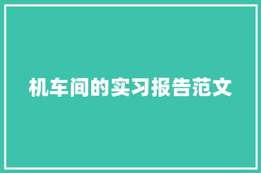 诵读中华经典长沙航院举行诗词朗诵比赛