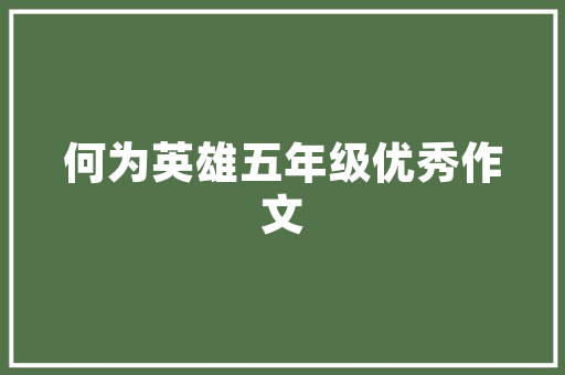 古今若干事尽在诗词中一篇文章读懂中华五千年诗歌史