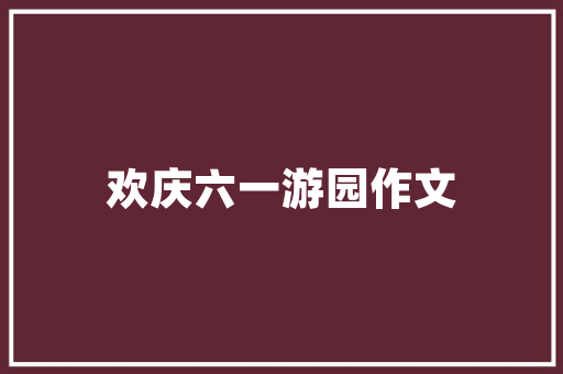 千字文全文名诗词直译