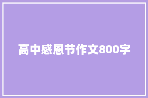 6首特别有意思的诗词戏谑中也带有哲理值得一看