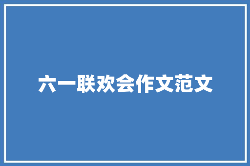 七律 暑假时期防溺水外五首