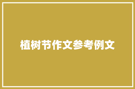 前人写字为何从右往左