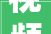 视频古诗诵读赠刘景文｜烟台中小学生才艺秀作品征集