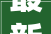 最新统编语文19年级204首古诗词合集为孩子收藏