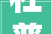 杜普古诗三首课件公开精品