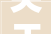 关于节日的古诗词你知道几首宝宝国学早教磨耳朵必备
