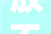 放不下原创现代诗100